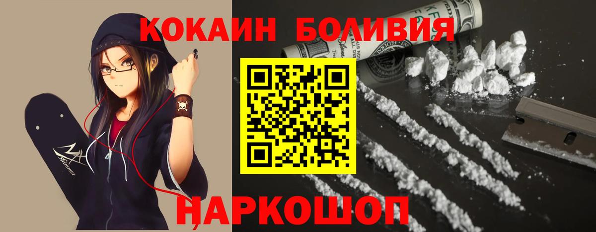 COCAIN Эквадор  Вход с VPN  Новосибирск 