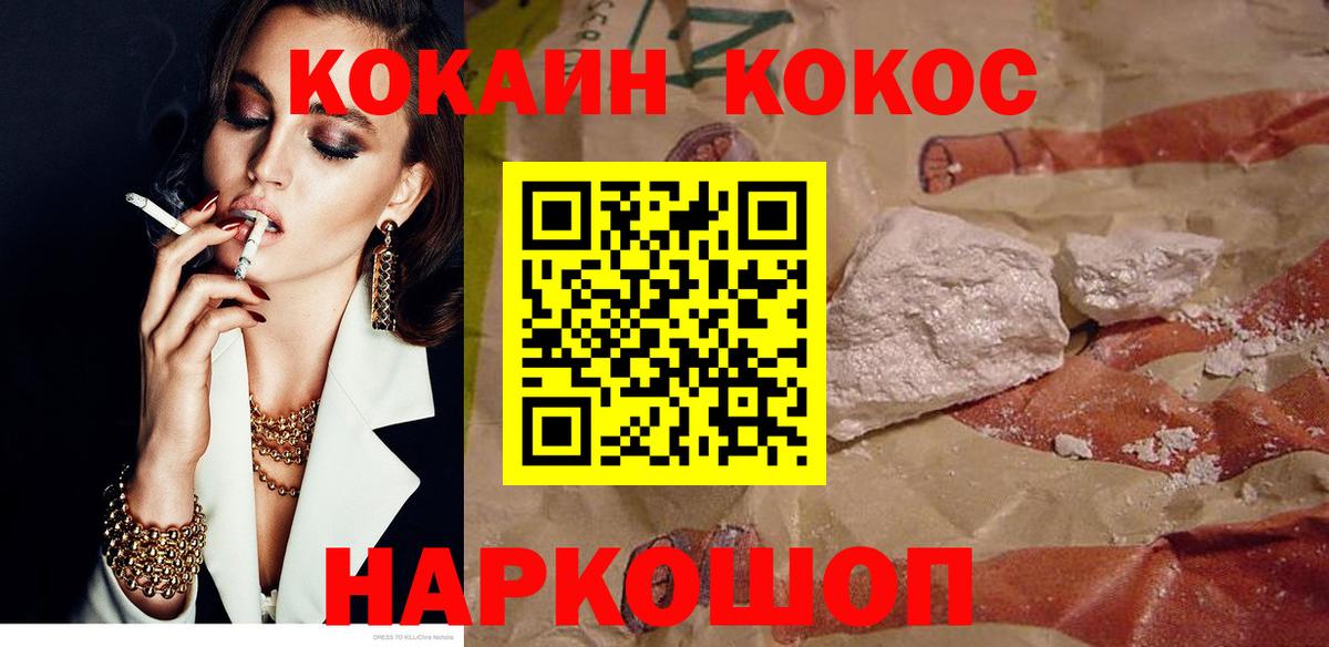 Мефедрон   ГАШИШ  Марихуана  Кокаин  APVP СОЛЬ   Новосибирск  Вход с VPN  Вейп ТГК 