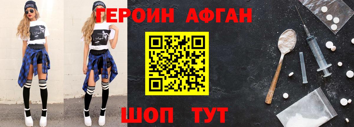 Героин гречка Новосибирск