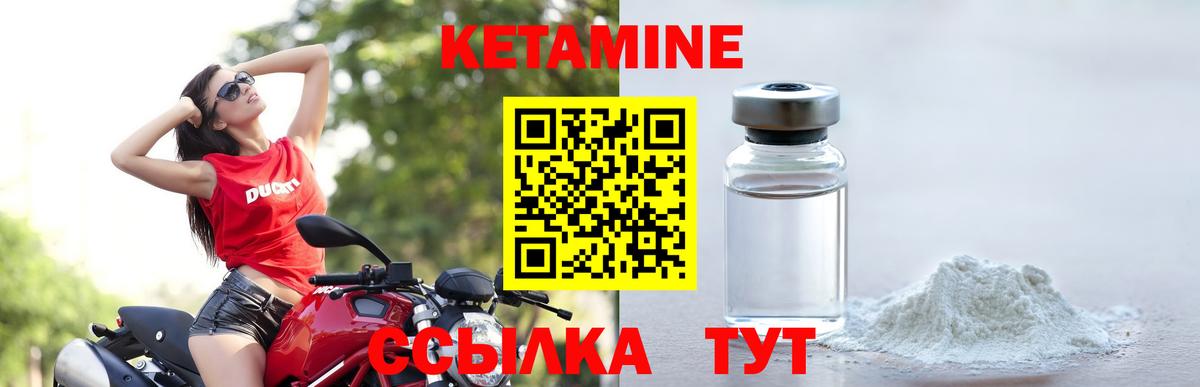 Новосибирск  Кетамин VHQ  Вход с VPN  Кетамин ketamine 