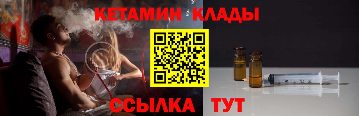 КЕТАМИН VHQ Новосибирск