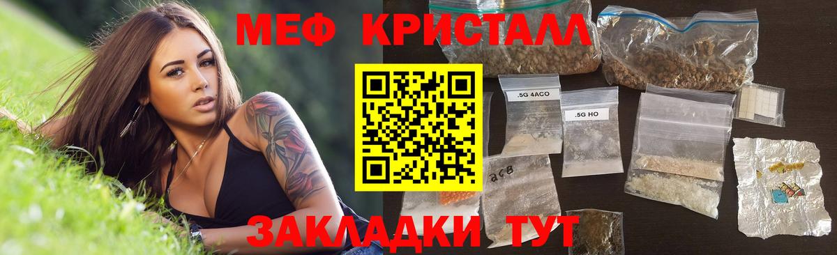 МЕФ мука Новосибирск