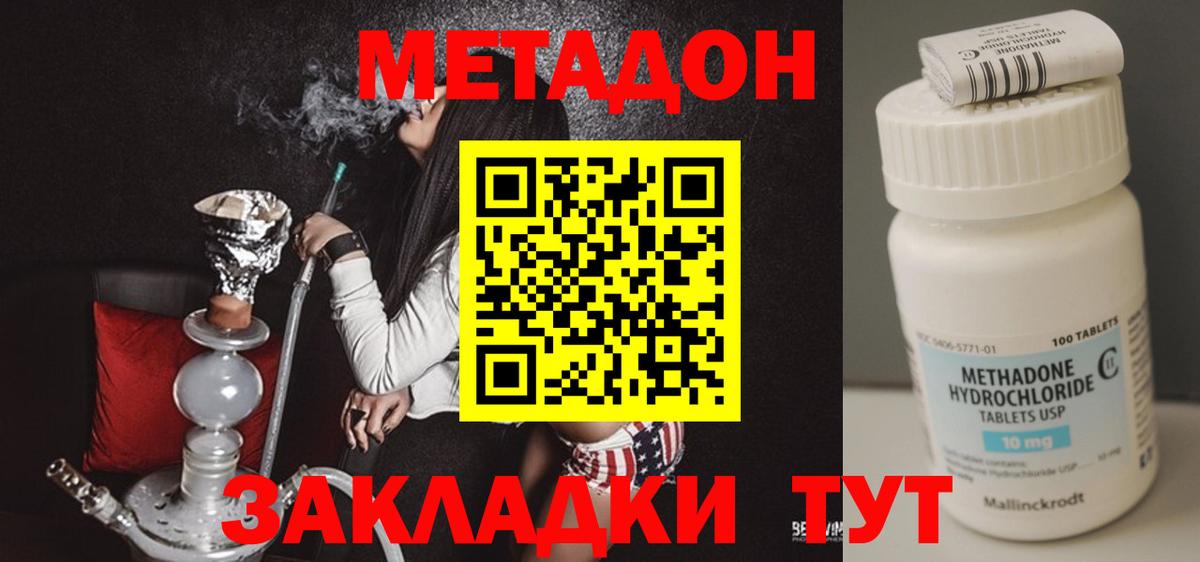 Новосибирск  Метадон кристалл  OMG онион  Вход с VPN 