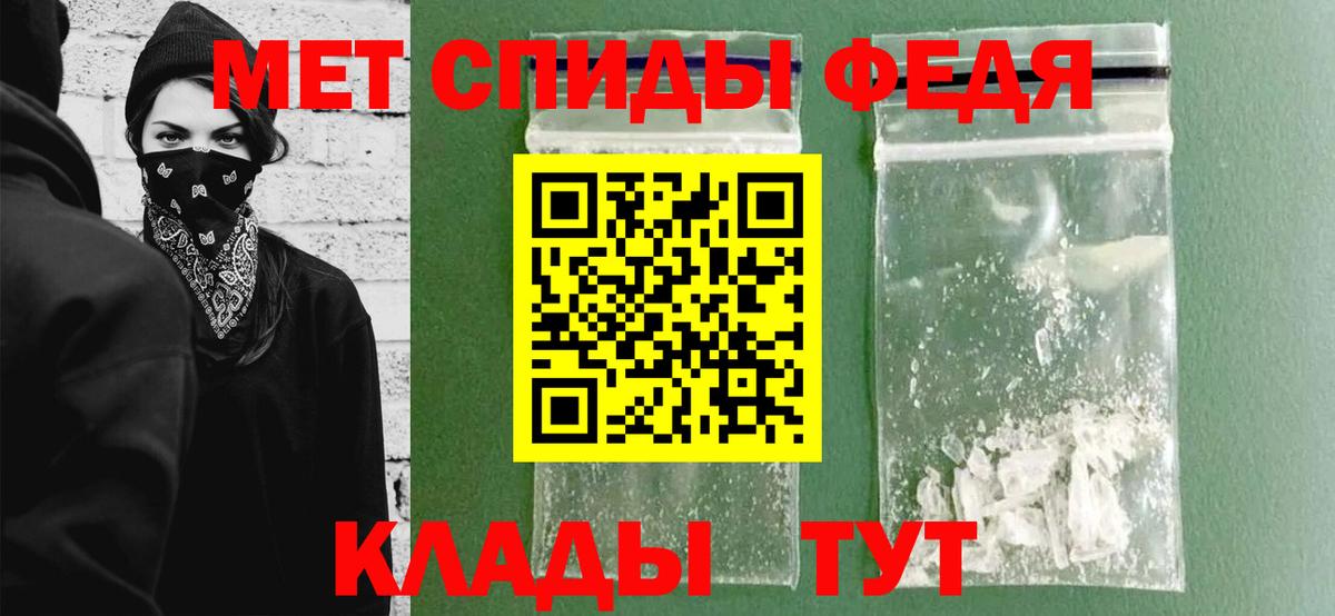 МЕТАМФЕТАМИН Methamphetamine  Первитин  Вход с VPN  Новосибирск  МЕТАМФЕТАМИН Methamphetamine 