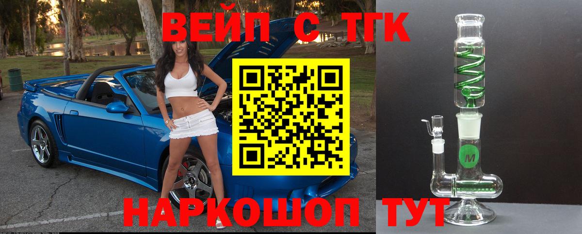 Дистиллят ТГК Wax Новосибирск