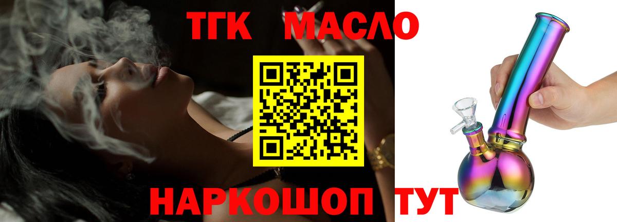 Дистиллят ТГК Wax  ТГК гашишное масло  Новосибирск  наркошоп  Вход с VPN 